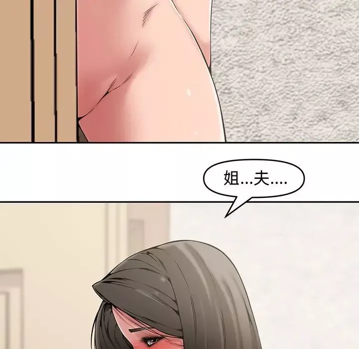 新婚夫妇-第8话 - 图片 36