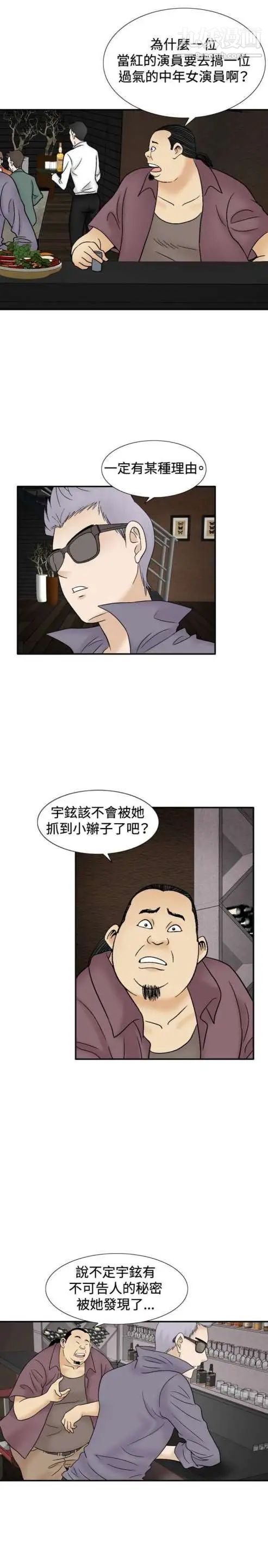 奇怪的導演第44話-葫蘆