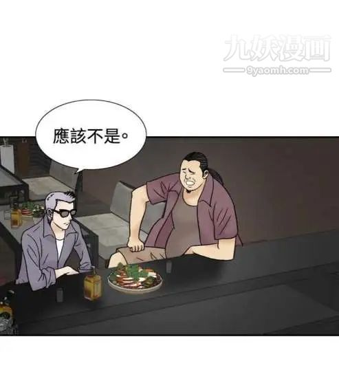 奇怪的导演第44话-葫芦