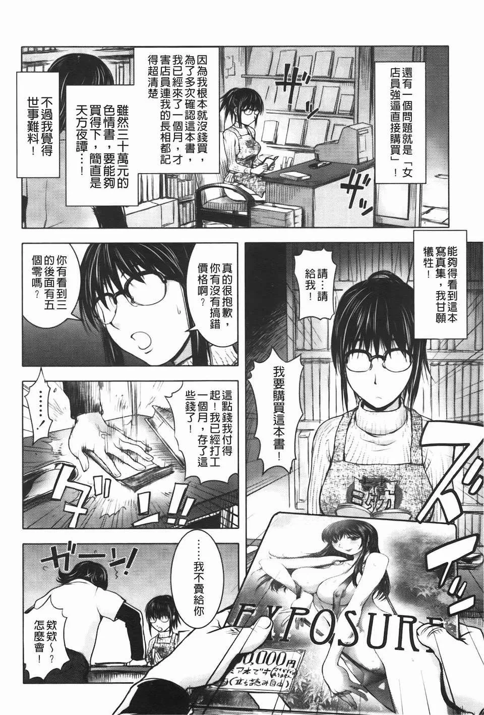 [蒟吉人]ミダラBooks-[蒟吉人]ミダラBooks - 图片 67