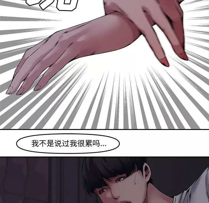 新婚夫婦第8話