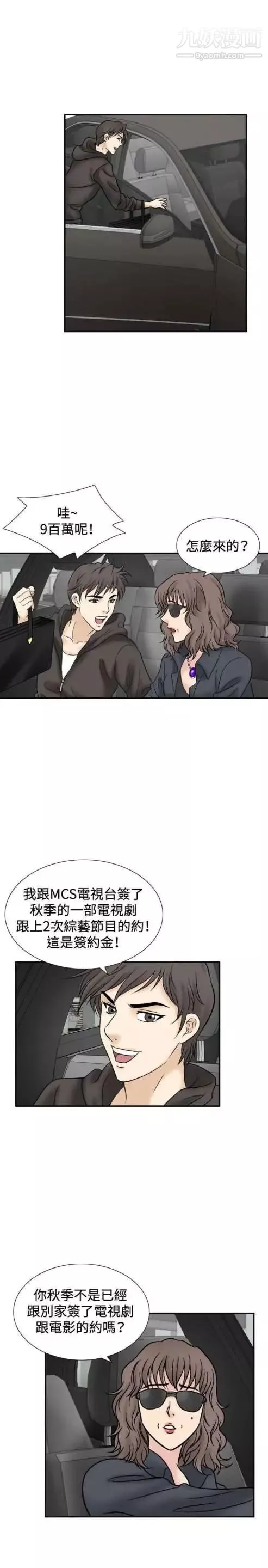 奇怪的导演-第44话-葫芦 - 图片 37