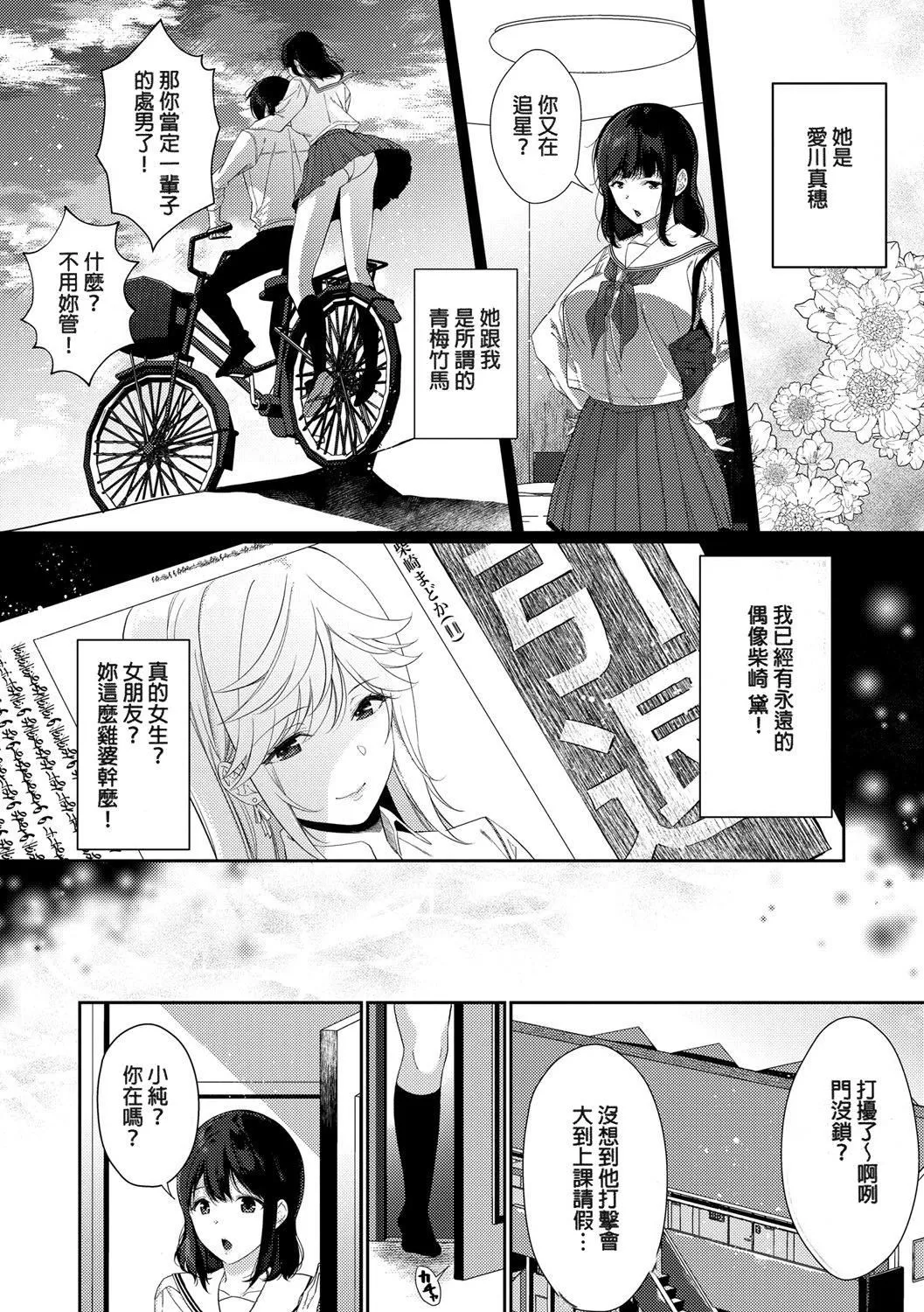 [樱井マキ]偏爱微热[无修正]-[樱井マキ]偏爱微热[无修正] - 图片 44
