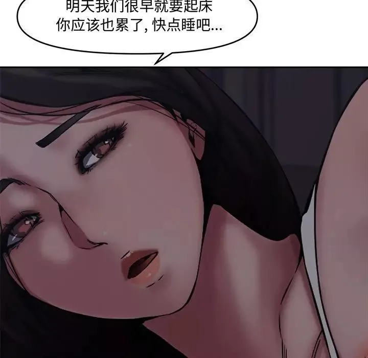 新婚夫婦第8話
