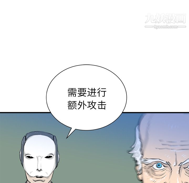 PROTO109第27话
