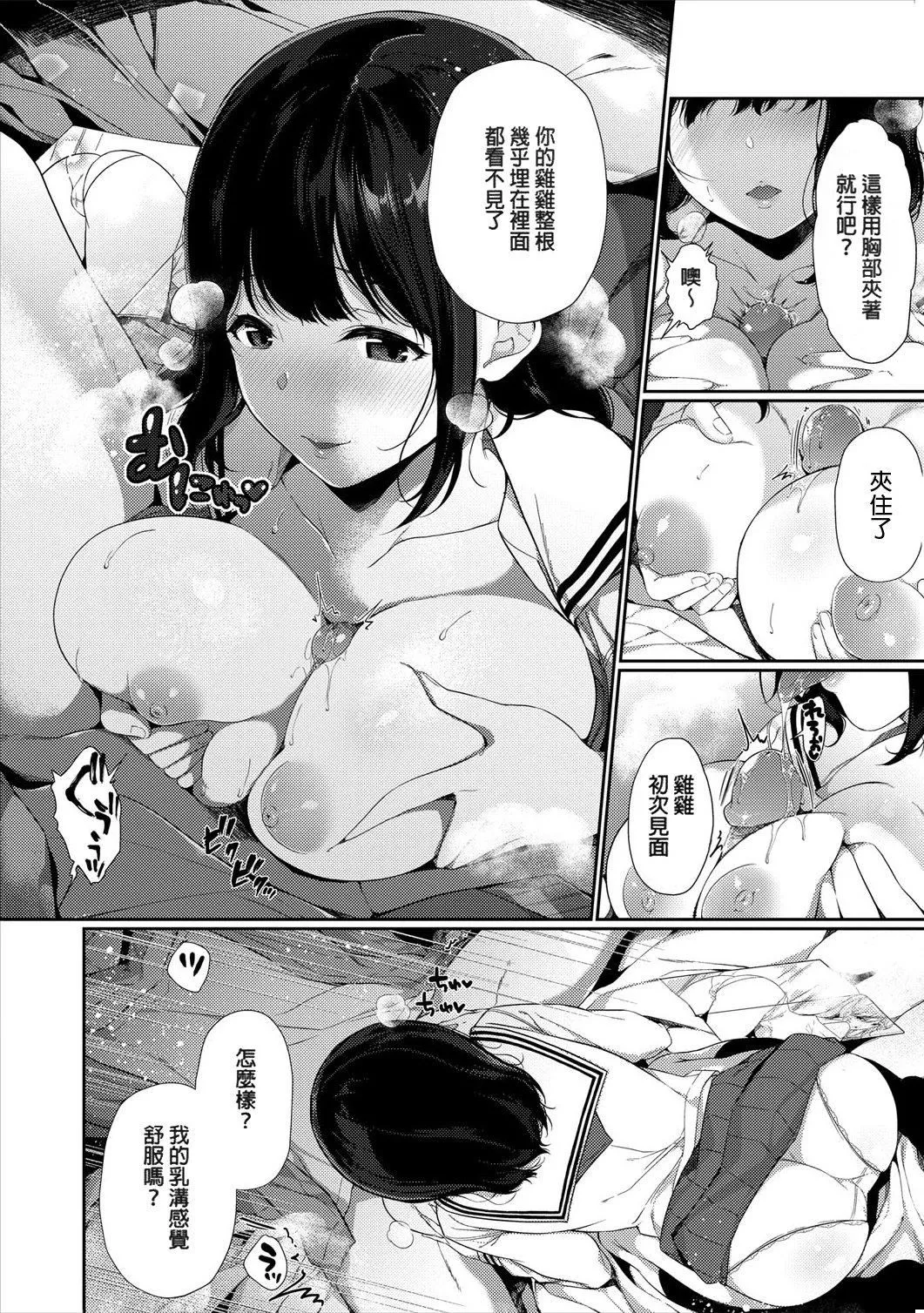 [樱井マキ]偏爱微热[无修正]-[樱井マキ]偏爱微热[无修正] - 图片 47