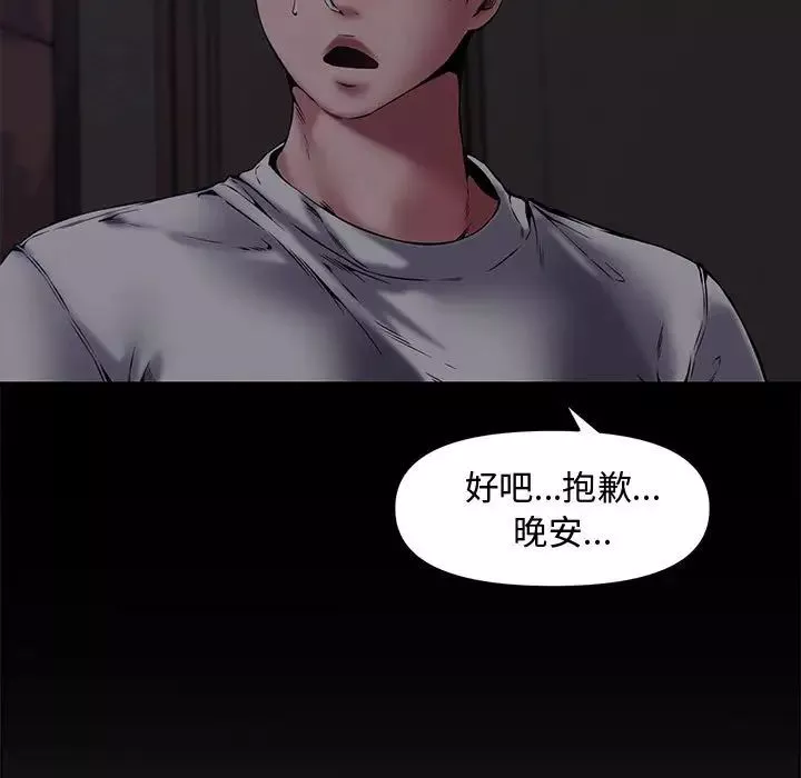 新婚夫妇-第8话 - 图片 49