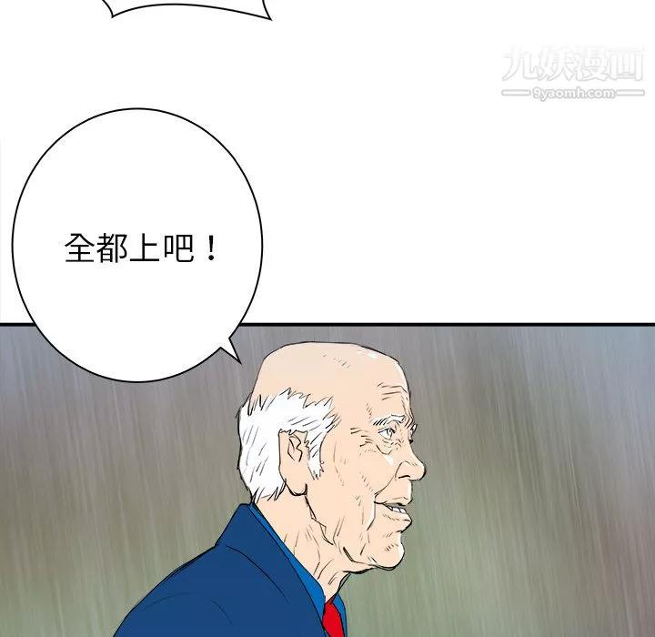 PROTO109第27話