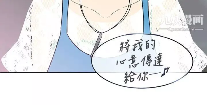 奇怪的导演-第45话-葫芦 - 图片 2