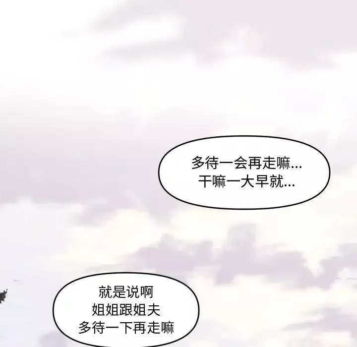 新婚夫婦第8話