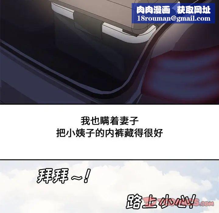 新婚夫妇第8话