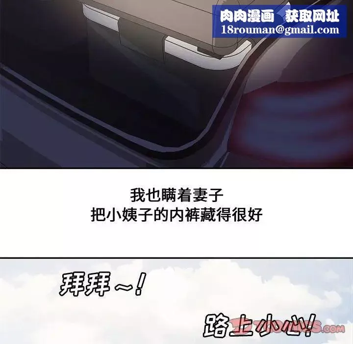 新婚夫妇-第8话 - 图片 56