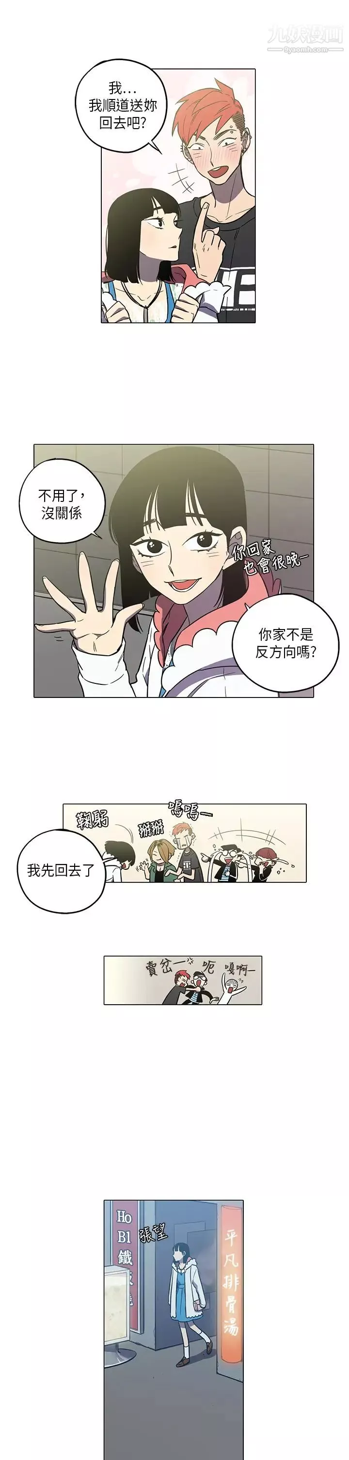 奇怪的導演第45話-葫蘆