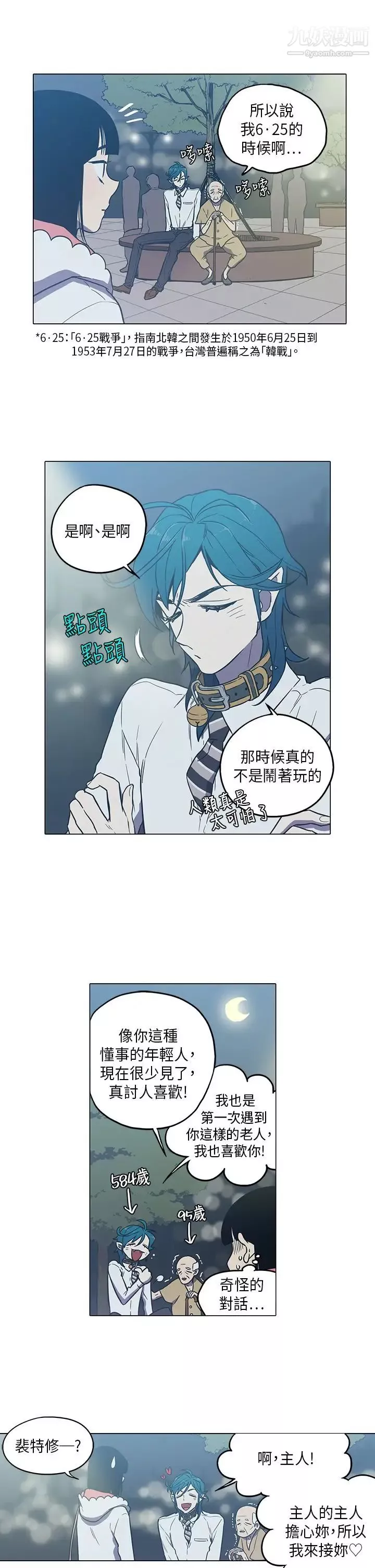 奇怪的导演-第45话-葫芦 - 图片 8