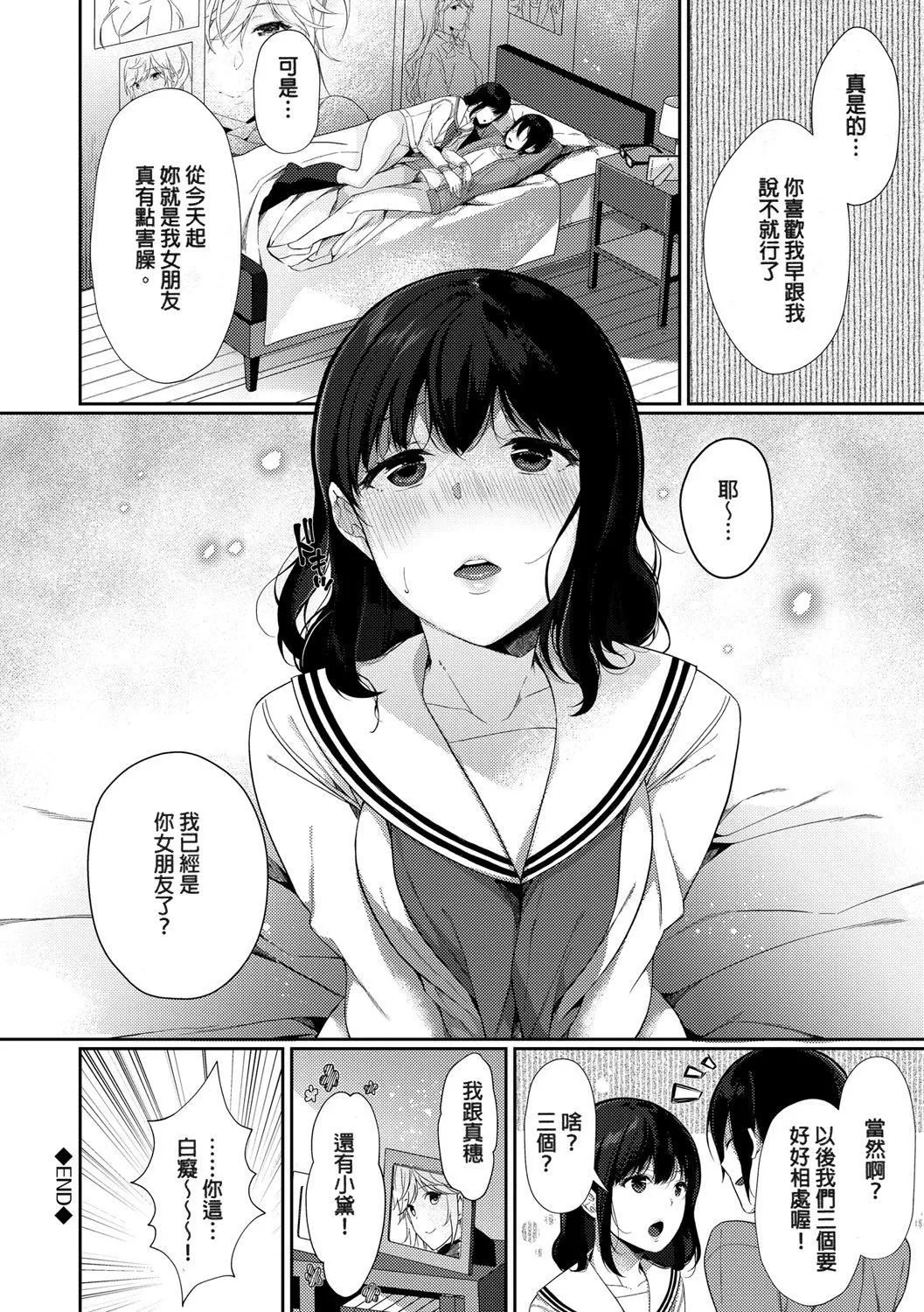 [樱井マキ]偏爱微热[无修正]-[樱井マキ]偏爱微热[无修正] - 图片 62