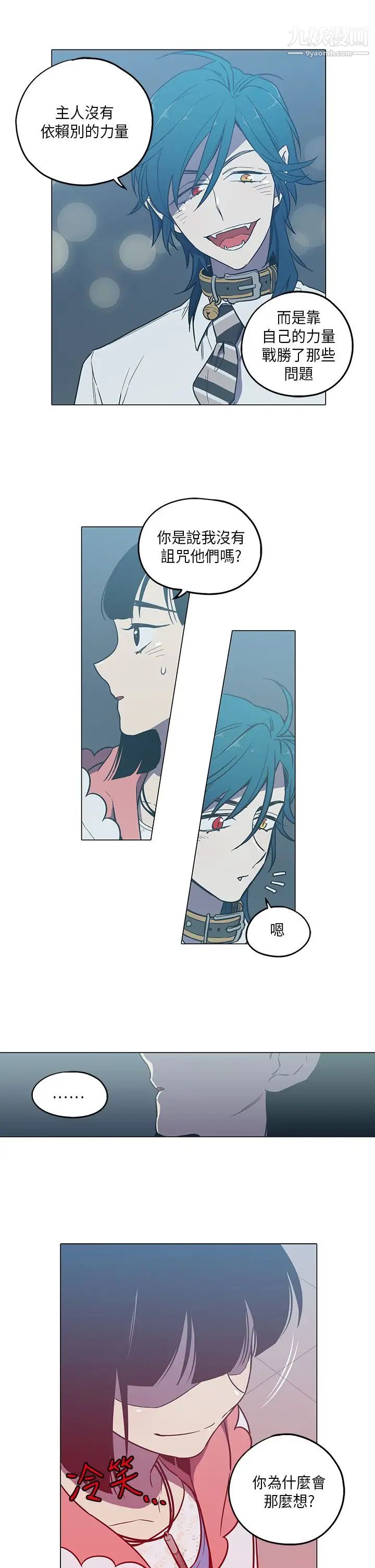 奇怪的導演第45話-葫蘆