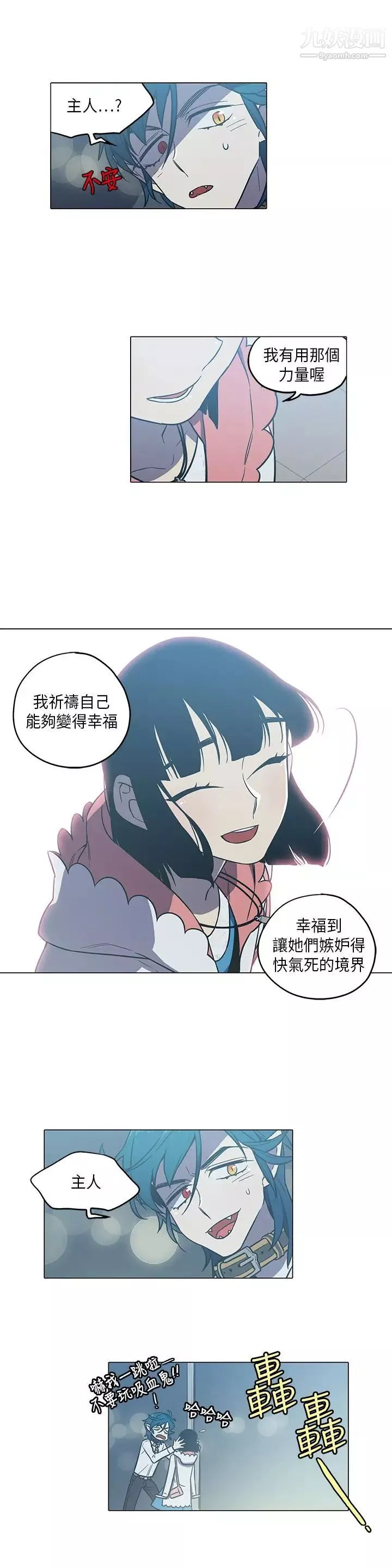 奇怪的导演-第45话-葫芦 - 图片 16