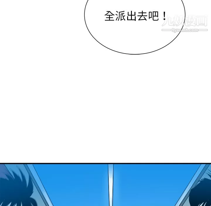 PROTO109-第27话 - 图片 133