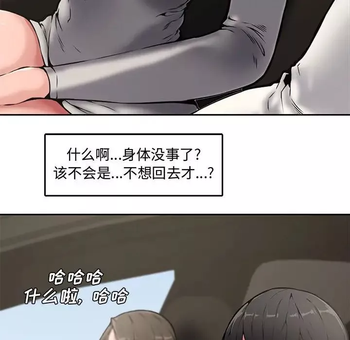 新婚夫妇-第8话 - 图片 71