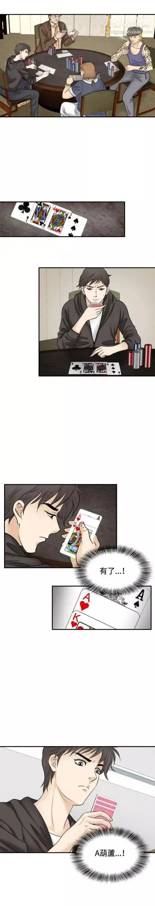 奇怪的導演第45話-葫蘆