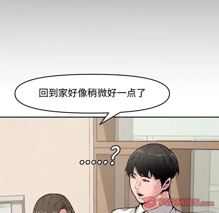 新婚夫妇-第8话 - 图片 74