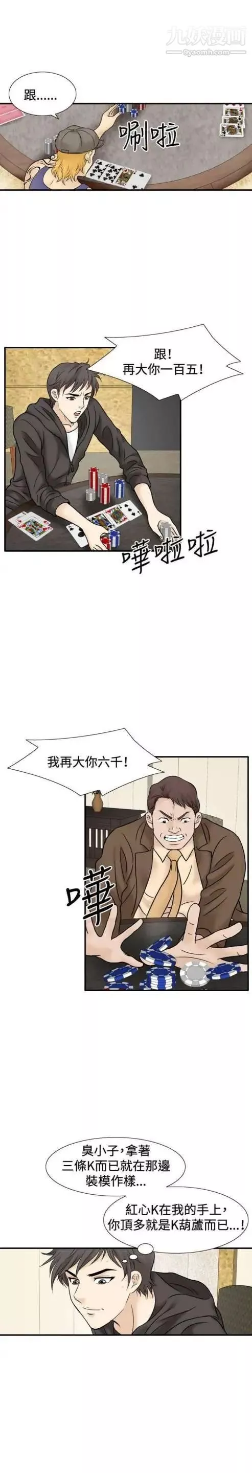 奇怪的导演-第45话-葫芦 - 图片 28
