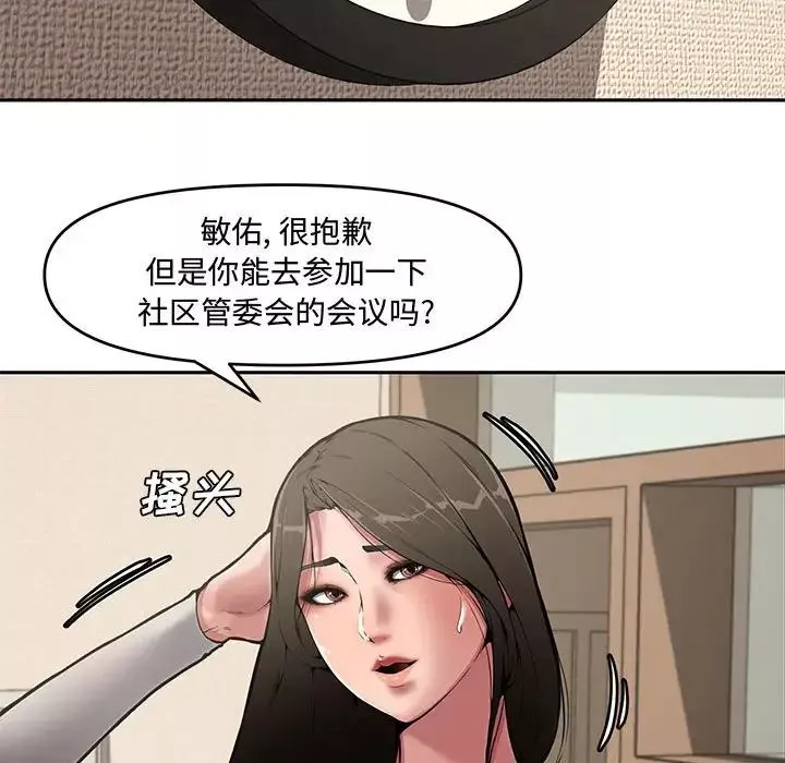 新婚夫妇-第8话 - 图片 77