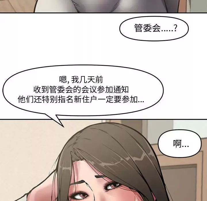 新婚夫婦第8話