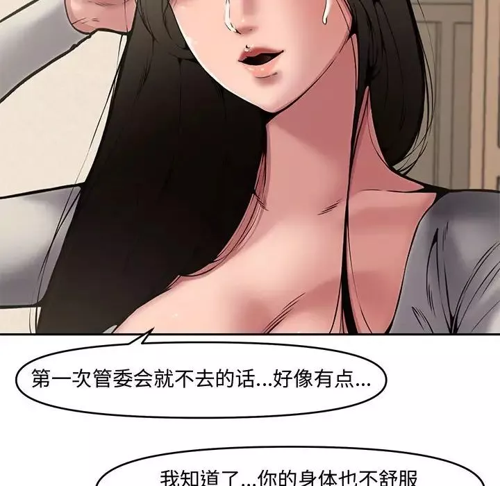 新婚夫婦第8話