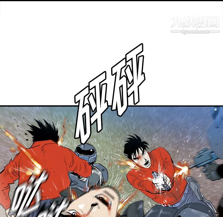 PROTO109-第28话 - 图片 11