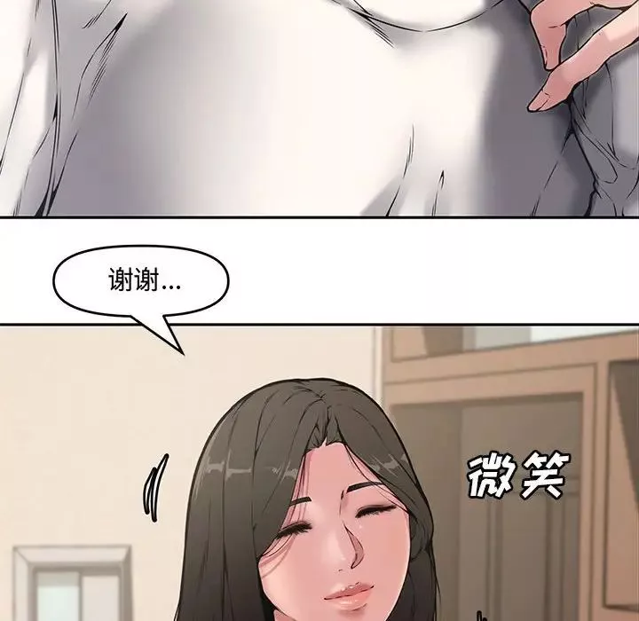 新婚夫婦第8話