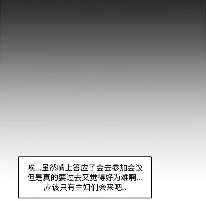 新婚夫婦第8話