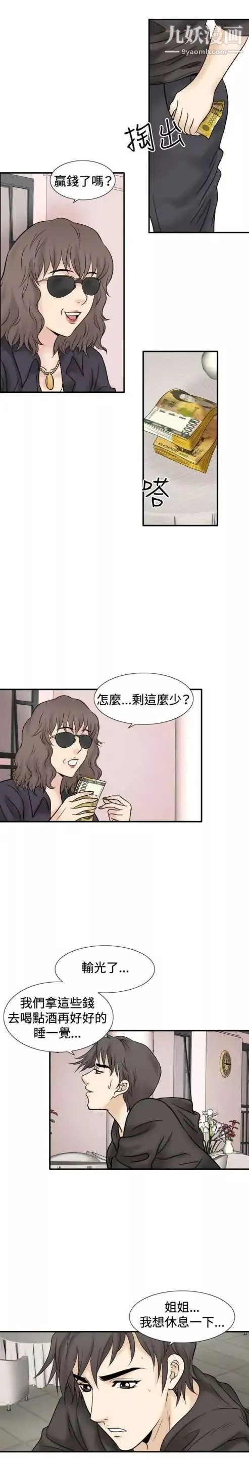 奇怪的导演-第45话-葫芦 - 图片 36