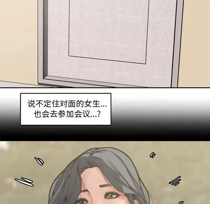 新婚夫妇-第8话 - 图片 87