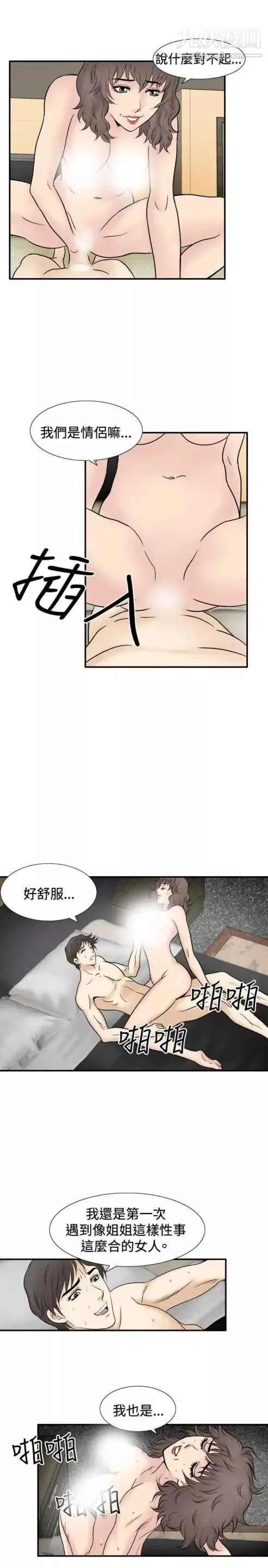 奇怪的导演-第45话-葫芦 - 图片 40