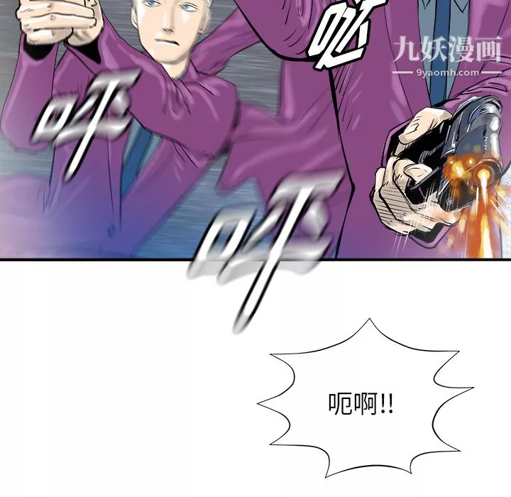 PROTO109-第28话 - 图片 18