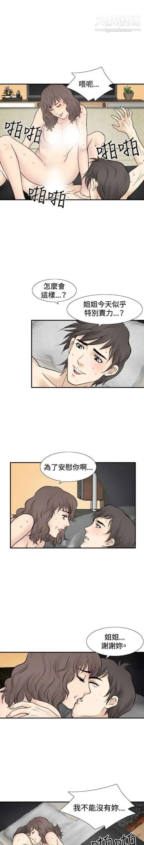 奇怪的導演第45話-葫蘆