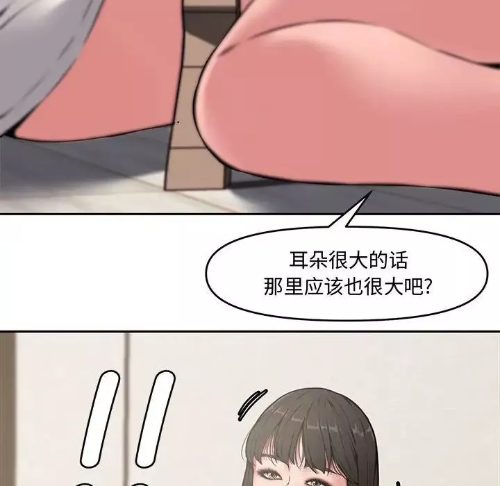 新婚夫妇-第8话 - 图片 93
