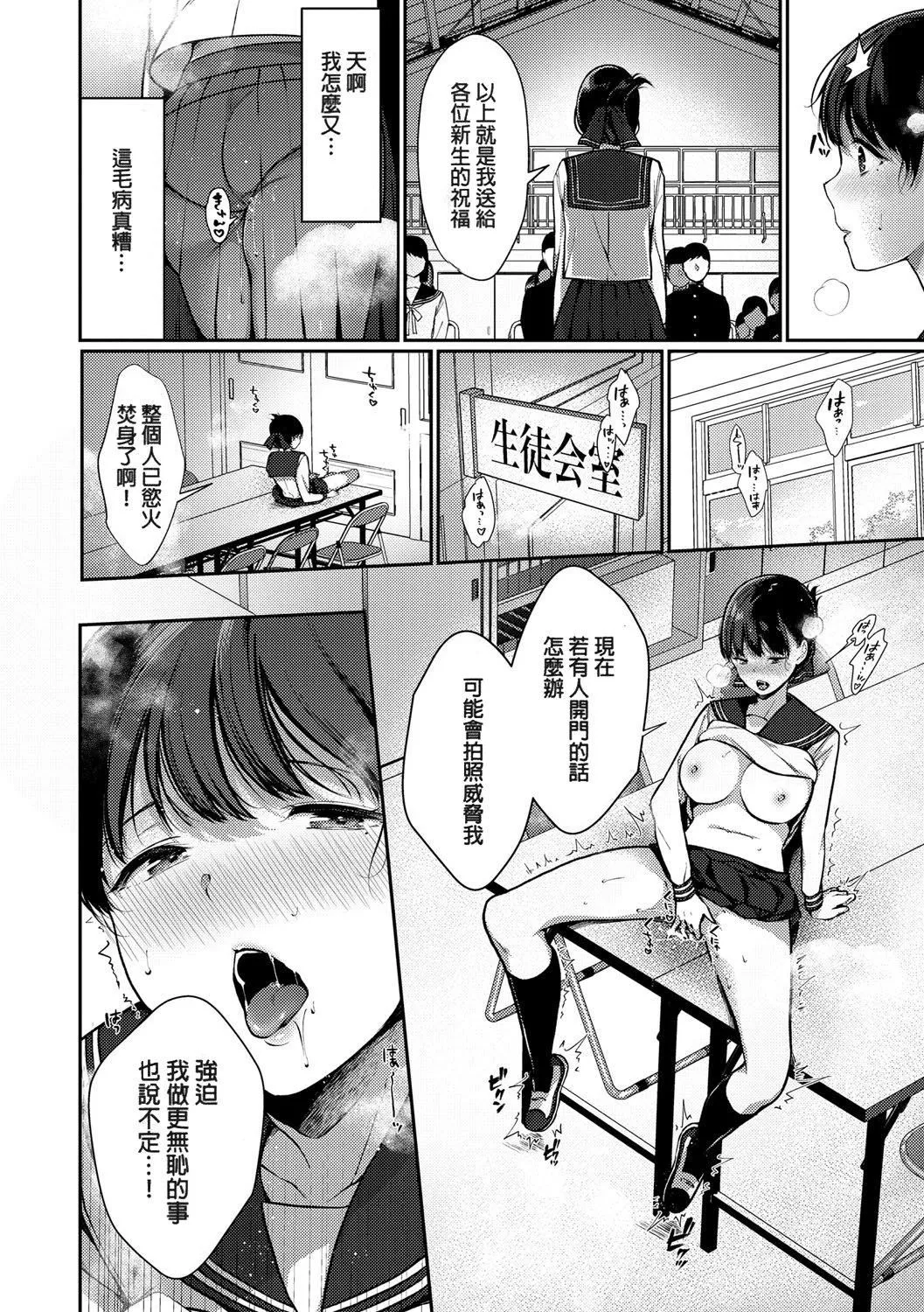 [樱井マキ]偏爱微热[无修正]-[樱井マキ]偏爱微热[无修正] - 图片 86