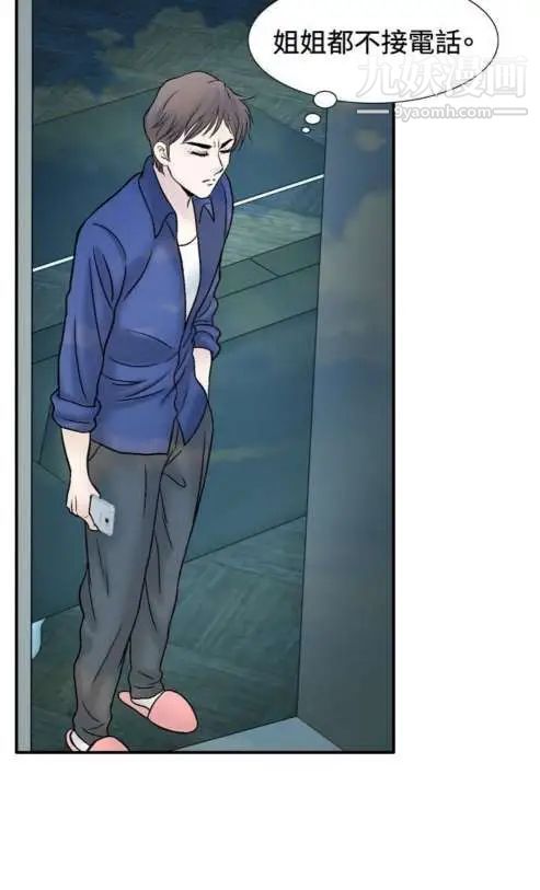 奇怪的导演第45话-葫芦