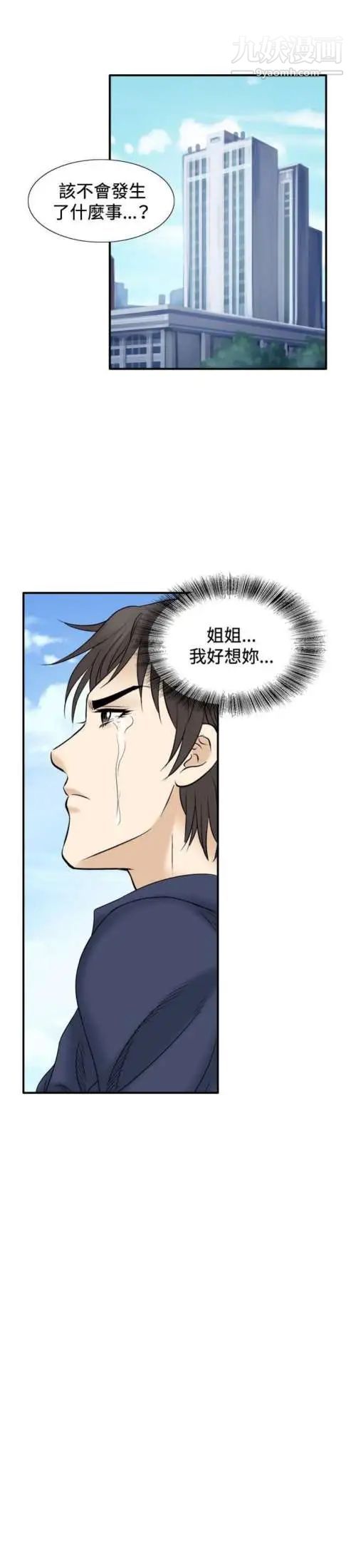 奇怪的导演第45话-葫芦