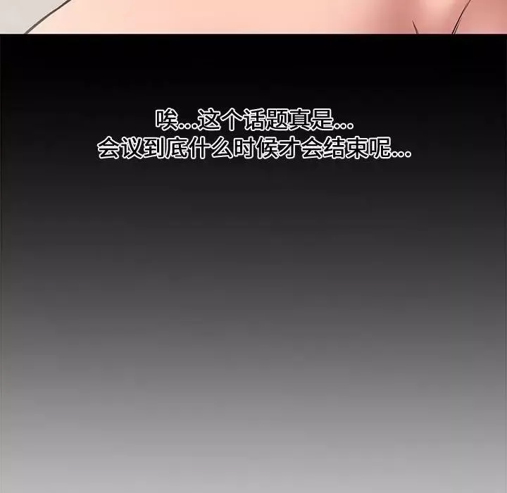 新婚夫婦第8話