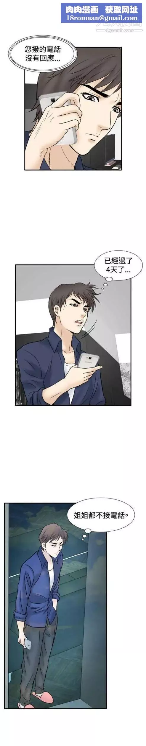 奇怪的导演-第46话-葫芦 - 图片 1