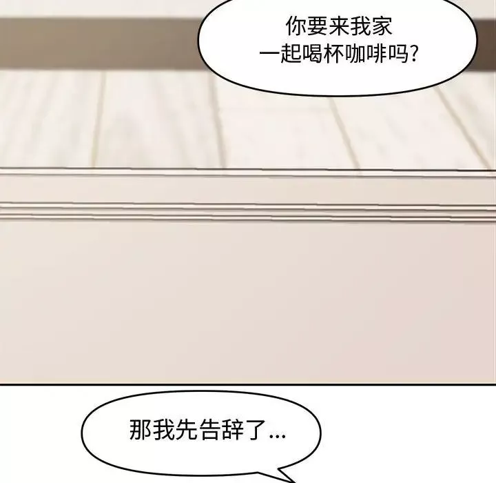 新婚夫婦第8話