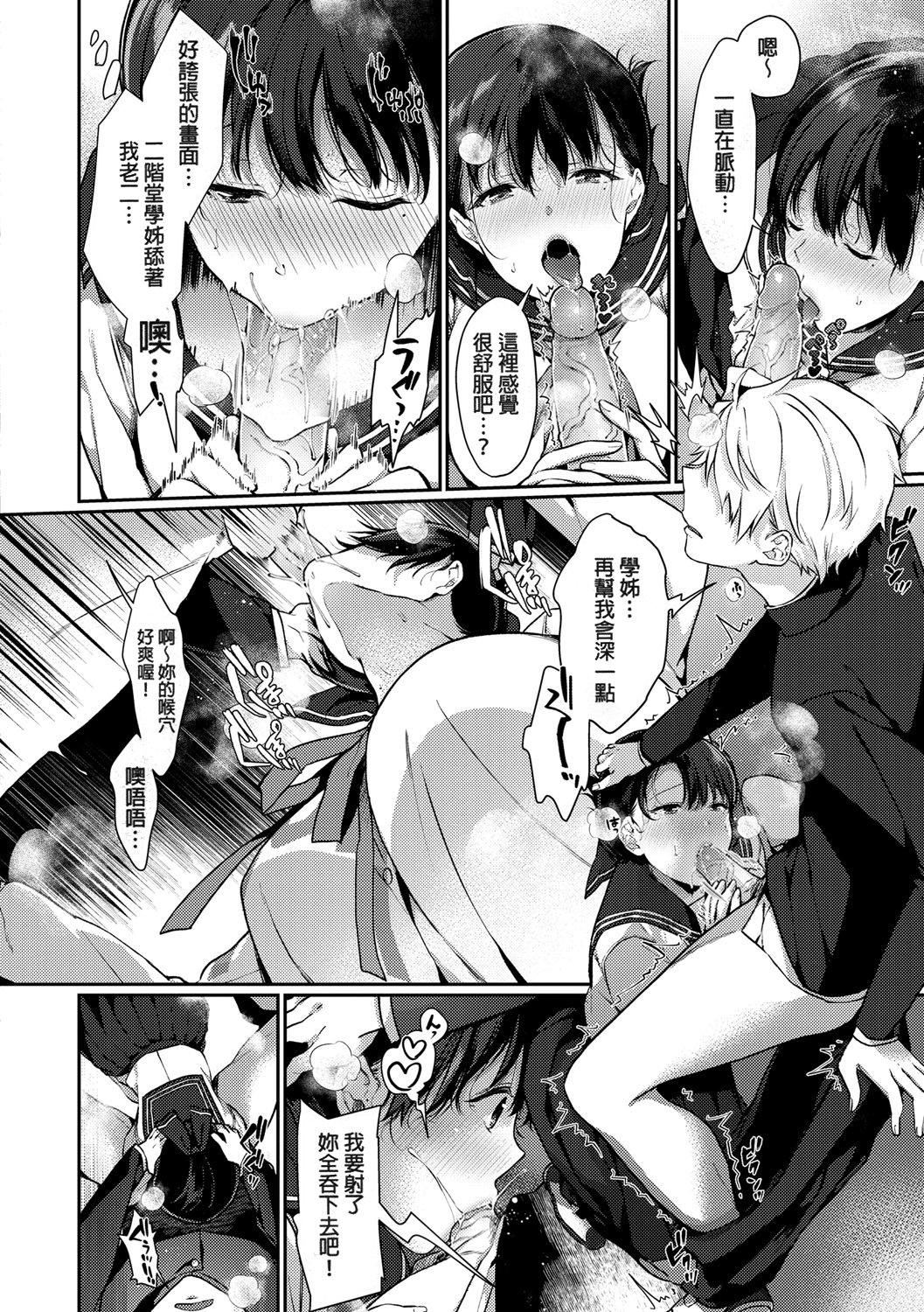 [櫻井マキ]偏愛微熱[無修正][櫻井マキ]偏愛微熱[無修正]