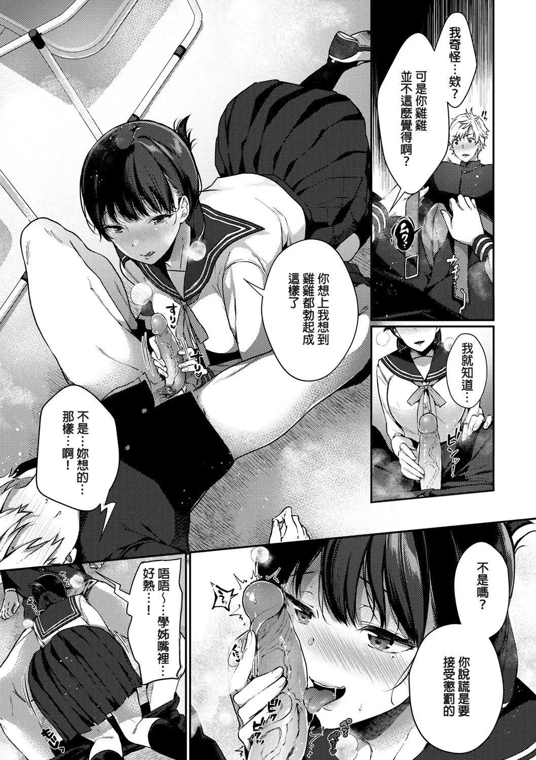 [樱井マキ]偏爱微热[无修正]-[樱井マキ]偏爱微热[无修正] - 图片 91