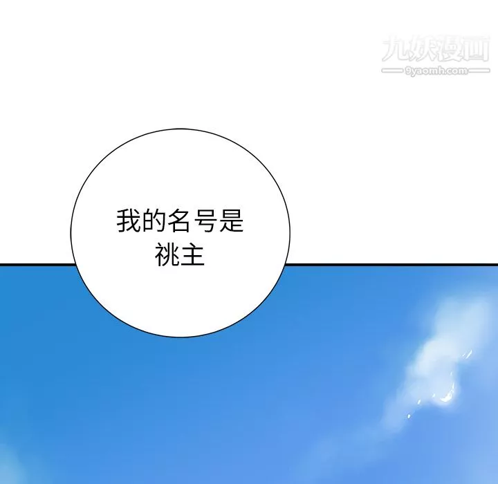 PROTO109第28話