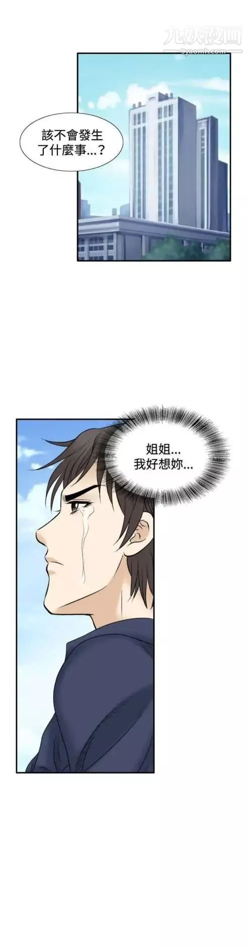 奇怪的导演-第46话-葫芦 - 图片 4