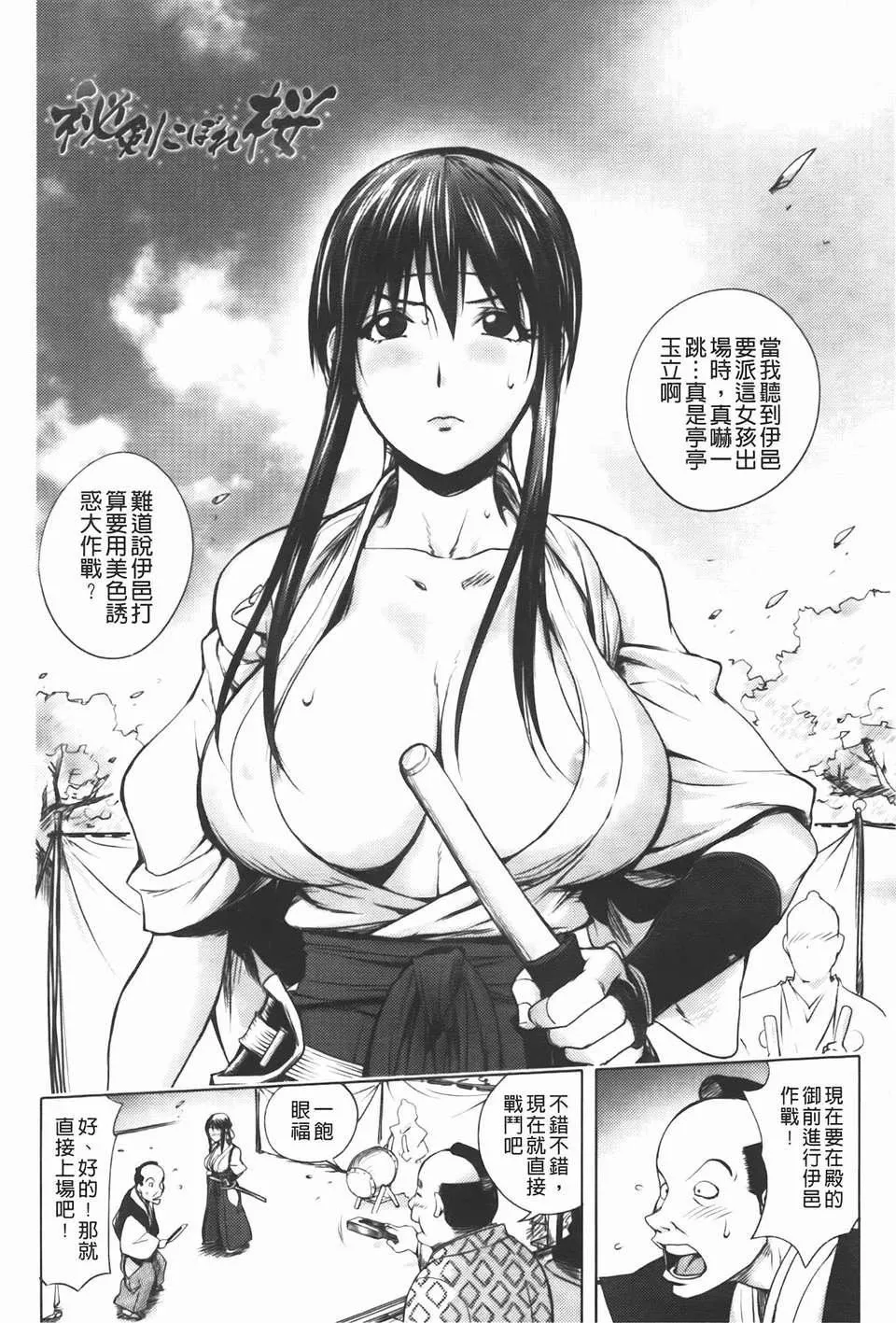 [蒟吉人]ミダラBooks-[蒟吉人]ミダラBooks - 图片 107