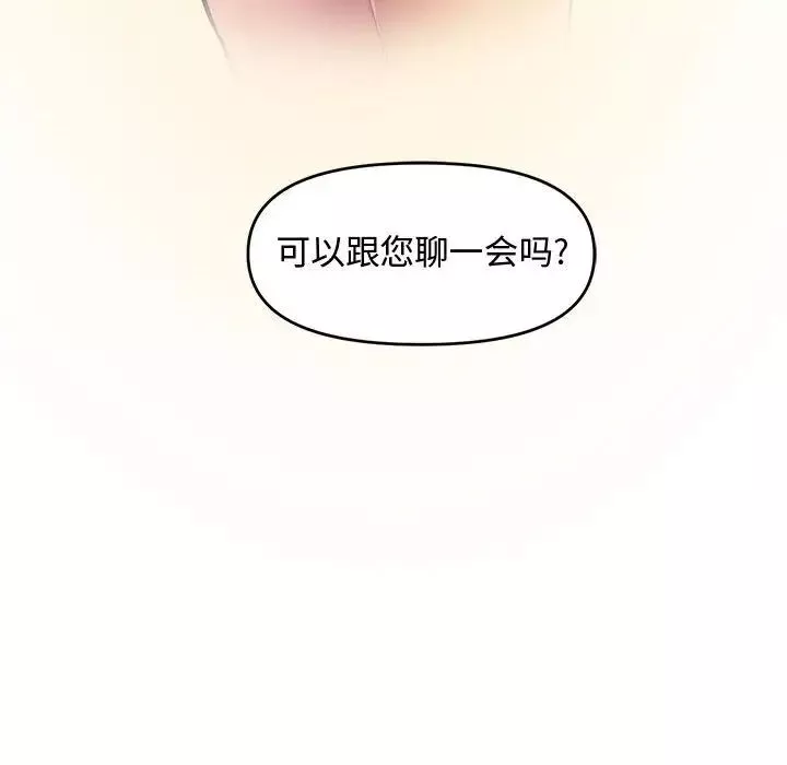 新婚夫婦第8話